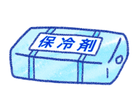 保冷剤