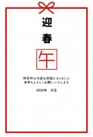 和風でシンプルな…