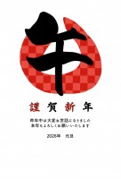 馬蹄と筆文字の「…