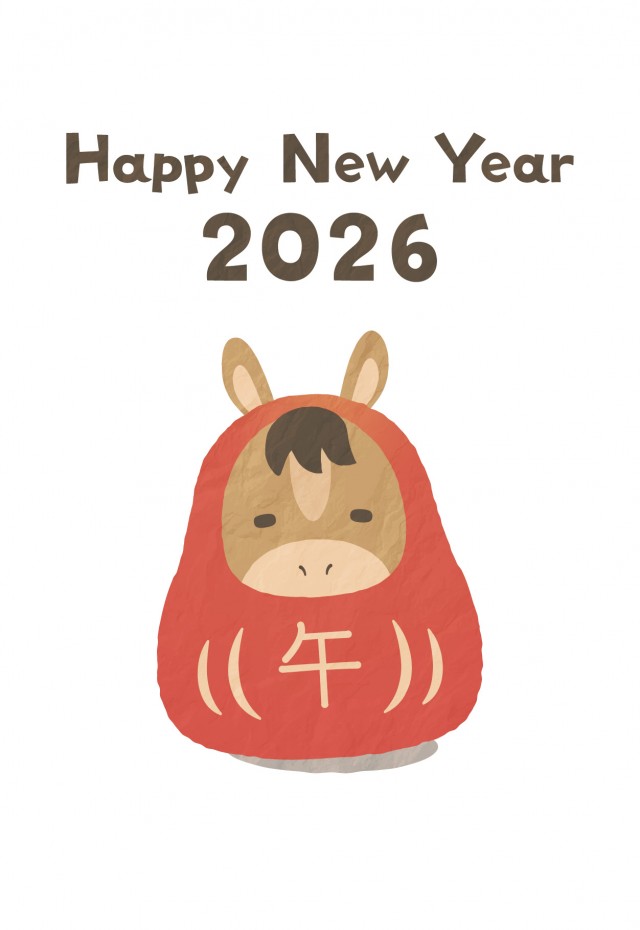 2026年 年賀状 馬のだるまのイラスト