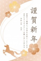 ２０２６年　走る…