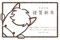 ２０２６年　角か…