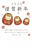 ２０２６年　３つ…