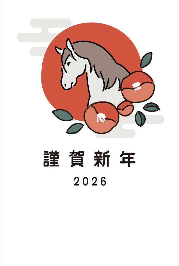 2026年用・椿と午の年賀状