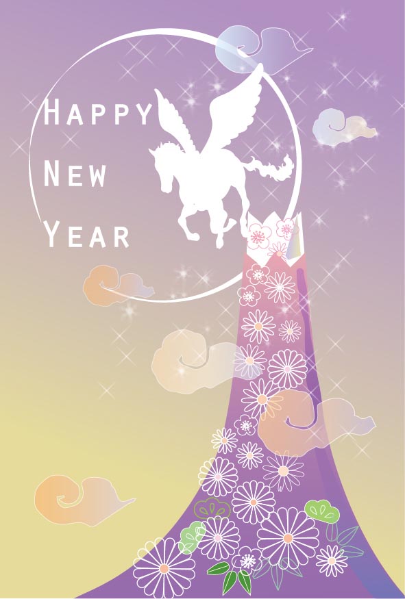 おしゃれ年賀状 ペガサスと富士山 紫