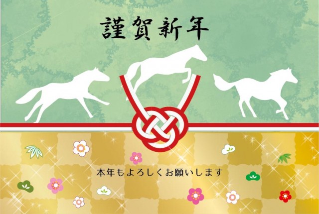 和風年賀状 馬のシルエットと水引き