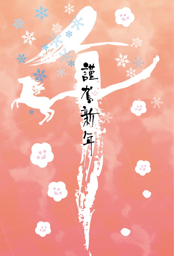 和風年賀状 「牛」の筆文字イラスト