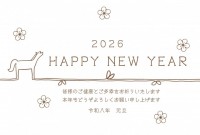 ２０２６年の年賀…