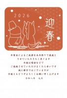 ２０２６年の年賀…