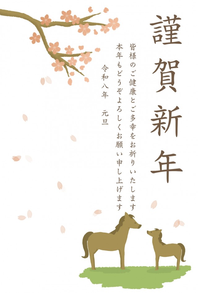 2026年 馬の親子と花の年賀状