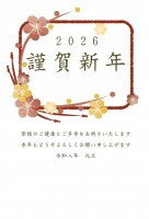 ２０２６年　シン…