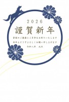 ２０２６年の年賀…