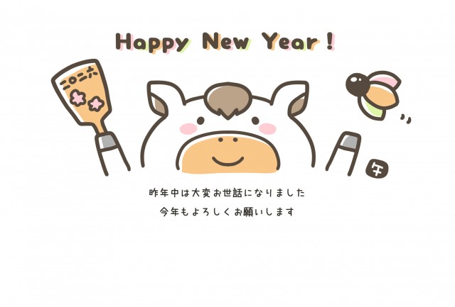 優しい色合いのゆるい午年年賀状