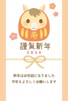 午年の年賀状　達…