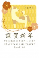 ２０２６年　ヘビ…