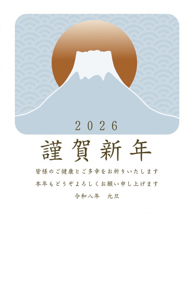 2026年の年賀状 富士山と日の出