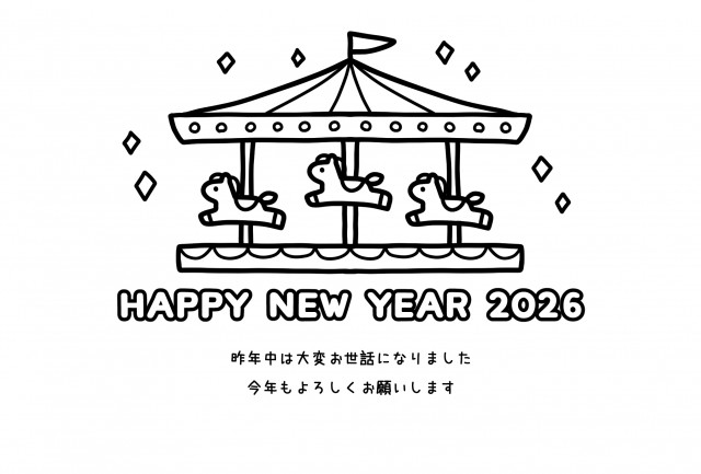 ぬりえ年賀状 かわいいメリーゴーランド
