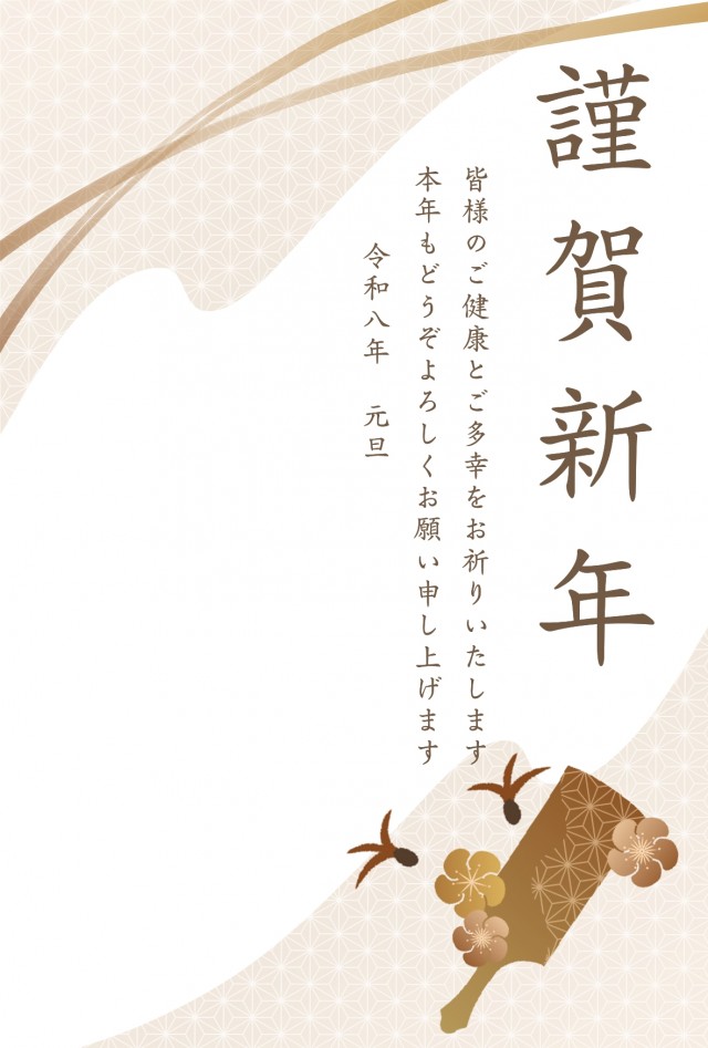 2026年の年賀状 羽子板と梅の花