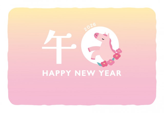 2026年午年年賀状 ピンク午