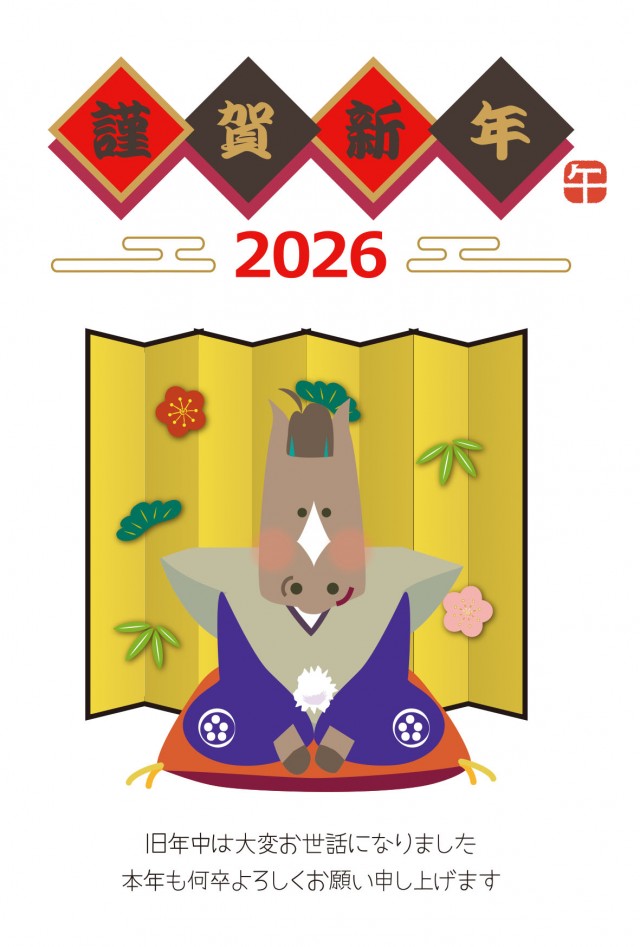 馬が新年の挨拶をしているカワイイ年賀状2026