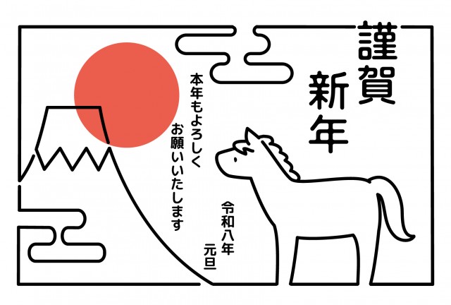 午年年賀状 2026年 シンプルな線画の初日の出と馬