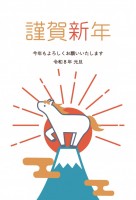 午年年賀状 20…