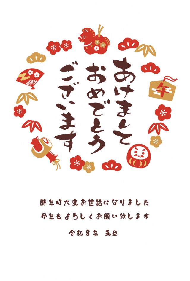 午年年賀状 2026年 お正月のかわいいアイコンの輪
