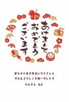 午年年賀状 20…