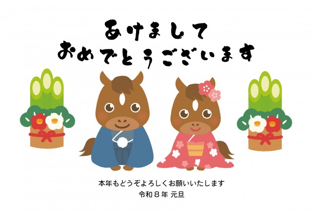 午年年賀状 2026年 馬のかわいいカップルがご挨拶