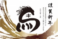 ２０２６年度「馬…