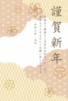 ２０２６年　和柄…