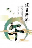 花柄の「午」筆文…