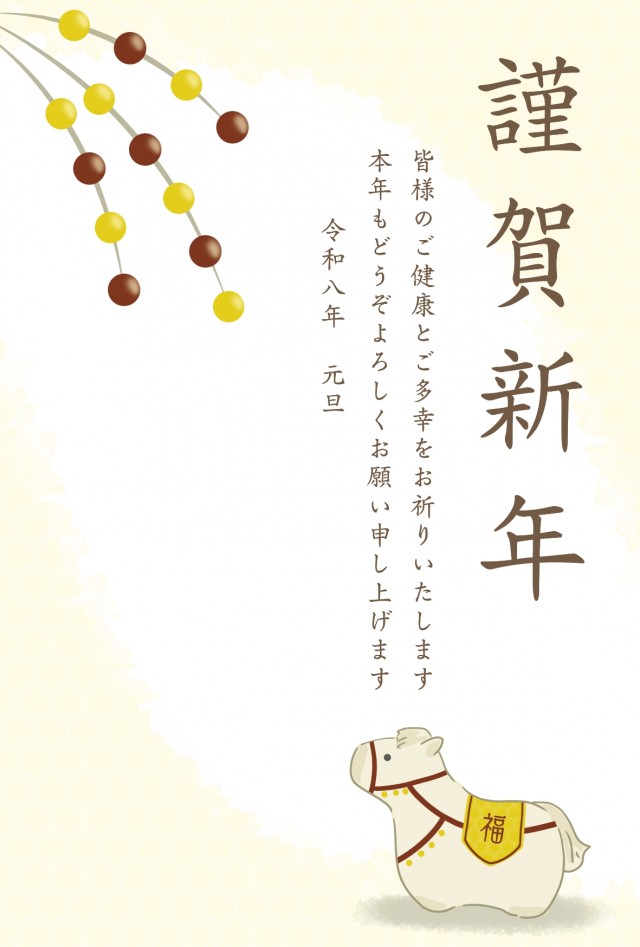2026年 餅花と馬 シンプルな年賀状