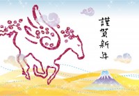 和風年賀状　暁の…