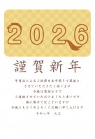２０２６年　２０…