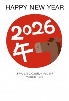 2026年 赤丸…