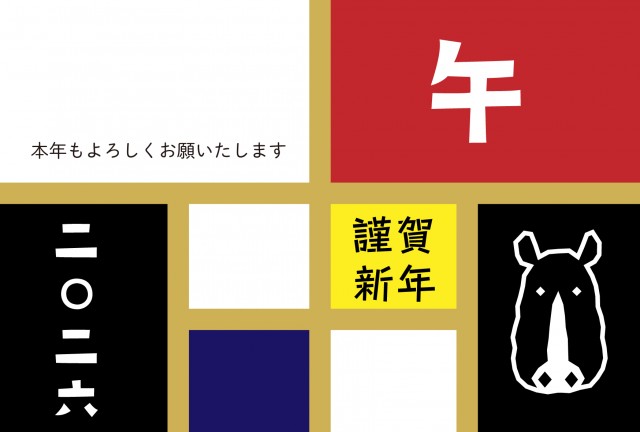 年賀状 2026 カラフルな升目と馬のイラスト(文字ありなし)