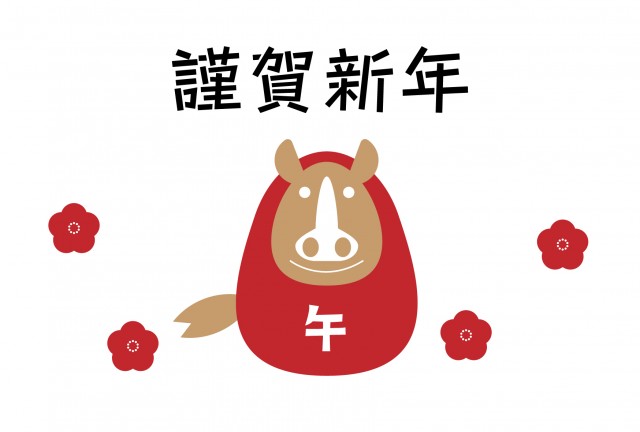 年賀状 2026 馬のだるまと梅の花(文字ありなし)