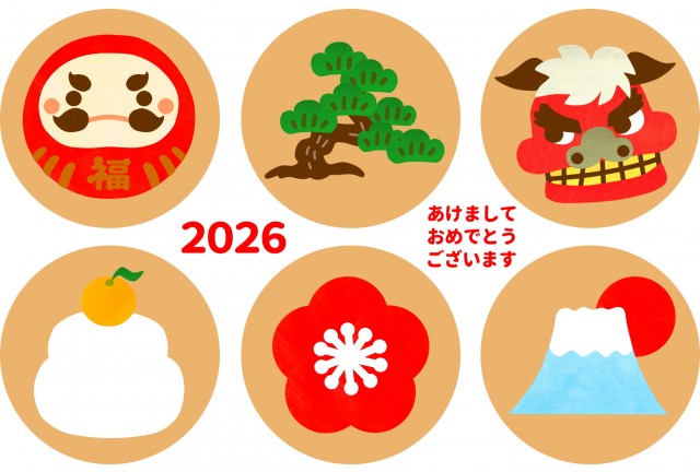 年賀状 2026年 おめでたいお正月和柄 シンプル