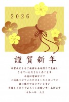 ２０２６年の年賀…