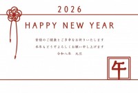 ２０２６年　シン…