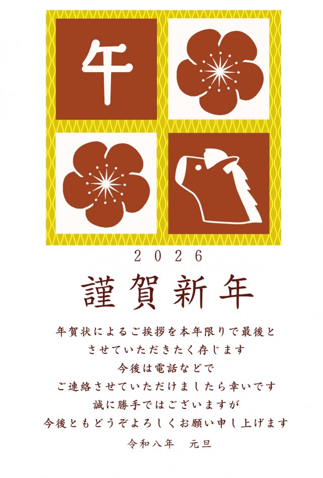 2026年の年賀状 馬と午と赤い花