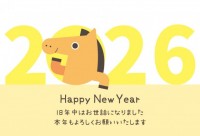 ひょっこり馬　年…