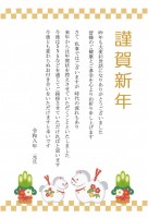 午年年賀状じまい…