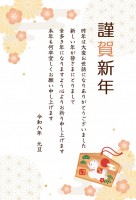 午年年賀状 20…