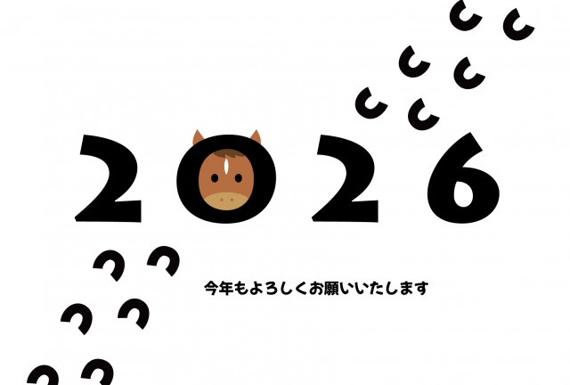 午年年賀状 2026年 数字と馬の足跡