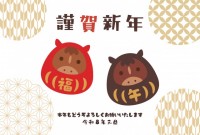 午年年賀状 20…