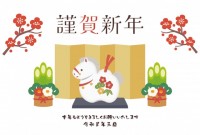 午年年賀状 20…