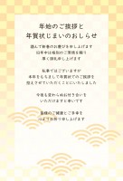 年賀状じまい　市…