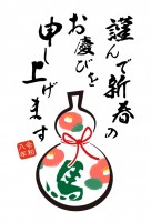 2026年　年賀…